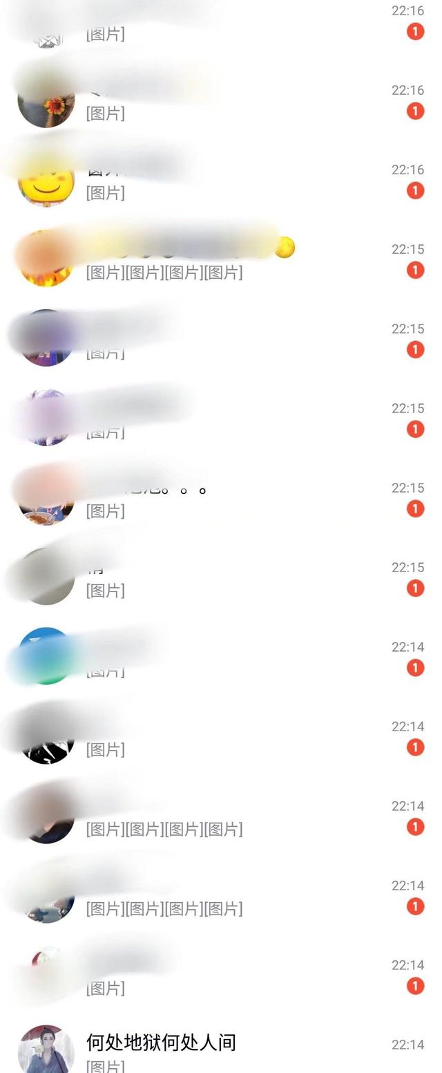 중국 QQ 사용자 대규모 계정 도난 사고