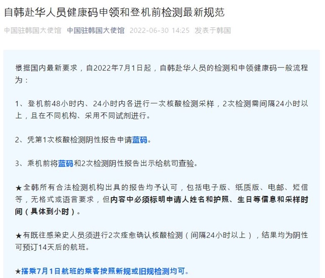 한→중 입국 전 검역 더 간소화