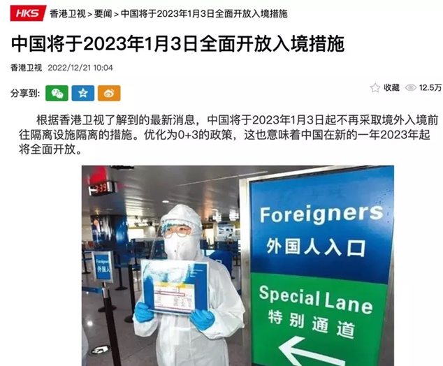 홍콩 매체 "中 내년 1월 3일부터 '0+3' 입국자 시설격리 폐지"