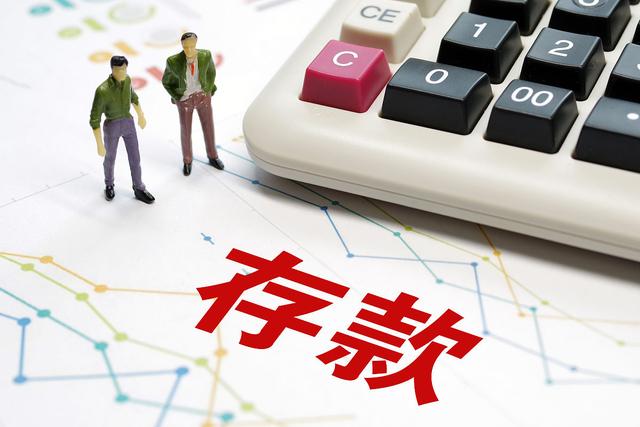 中 1월 예금액 1297조원...사상 최고치