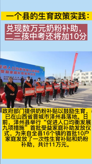 中 출산장려책으로 '2·3자녀 고입시험에 가산점' 논란