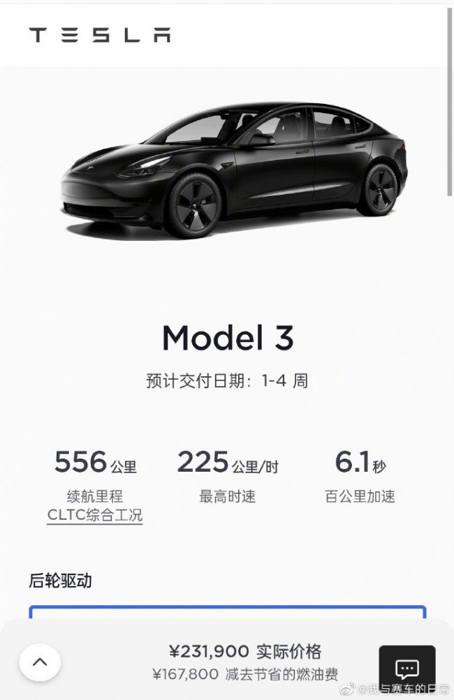 테슬라, 깜짝 가격 인상... 평균 2000위안씩↑