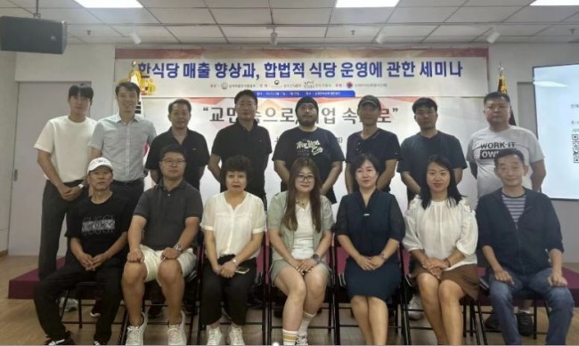 "상하이 한식당 경영 리스크를 줄이자"