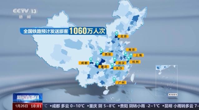 中 '춘절 대이동' 시작… 40일간 90억명 움직인다