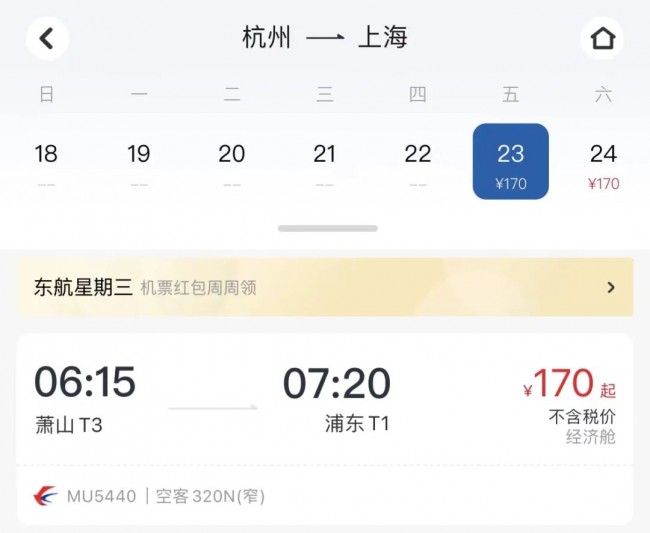 상하이→항저우 비행기 노선 신설…가격은?