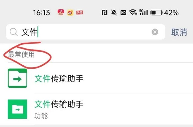 위챗 '파일 전송'에 9년간 속은 여성…알고보니 사칭 계정