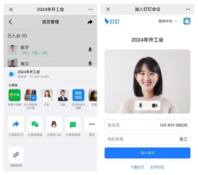 이제 위챗서 알리바바 '딩딩(钉钉)' 열린다… 中 누리꾼 '환호'