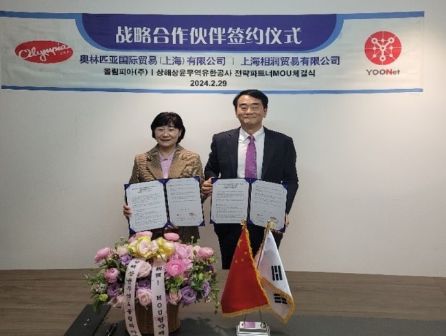 상하이상윤무역, 올림피아㈜와 MOU 체결