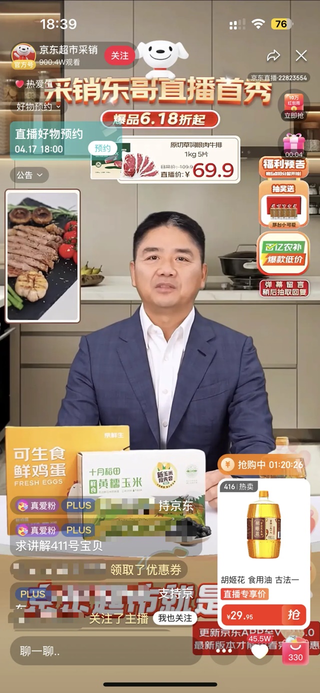 징동 창업주 류창동, AI로 라이브커머스 첫 등장… 1시간 만에 2000만 뷰