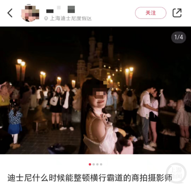상하이 디즈니, 상업용 사진작가 퇴장 조치 논란…"상업 촬영 금지"