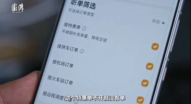 中 호출 차량 포화에 기사 수입 '뚝'… 매일 15시간 달려도 하루 7만원 번다