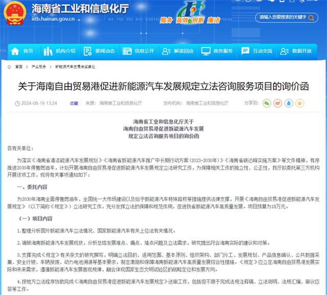 하이난성, 中 최초 2030년 내연기관차 판매 '전면 중단'