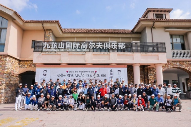 안중근 장군 의거 115주년 '韩中 골프대회' 열려