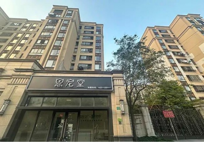 上海 아파트 상가에 '펫 장례식장' 논란