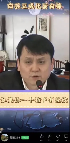 中 코로나 영웅이 라방으로 단백질바 판매? 알고보니 '딥페이크'