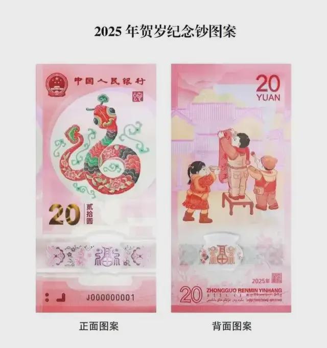 '뱀의 해' 기념주화 예약 대란…上海, '5분 매진' 사태