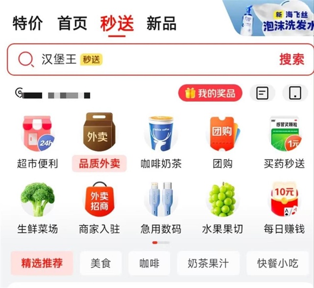 징동, 배달업 진출 일주일 만에 주문 100배 폭증…업계 판도 '흔들'