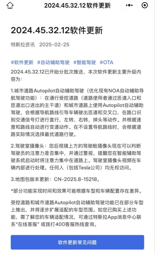 테슬라, 중국에서 '자율주행 보조 시스템' 시행