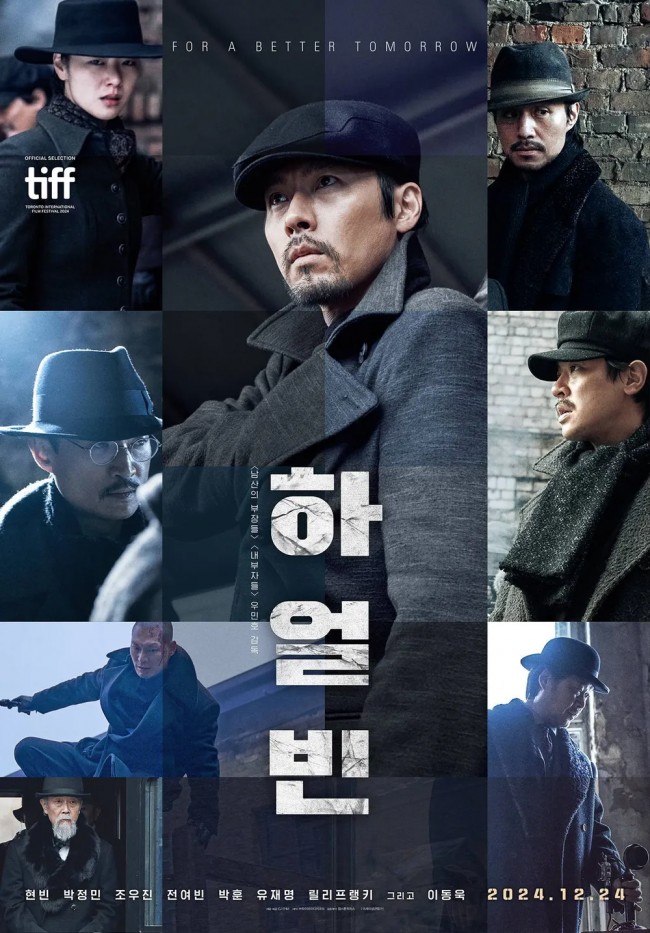 독립운동가의 삶과 투쟁, 영화 '하얼빈'