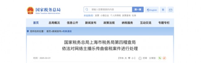 中, 인터넷 방송인 169명 9억 위안 탈세 적발