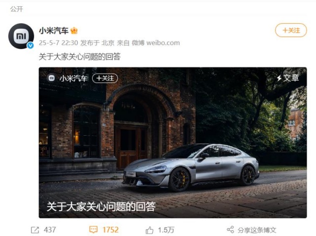 샤오미, SU7 Ultra 연이은 논란에 고개 두 번 숙였다