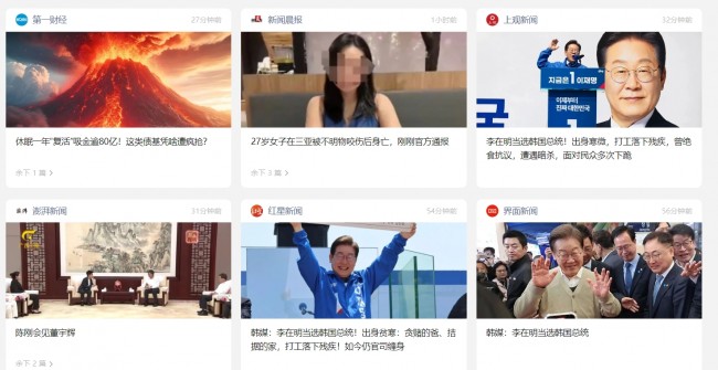중국 언론, 이재명 대통령 당선에 “한·중 관계 회복 기대”
