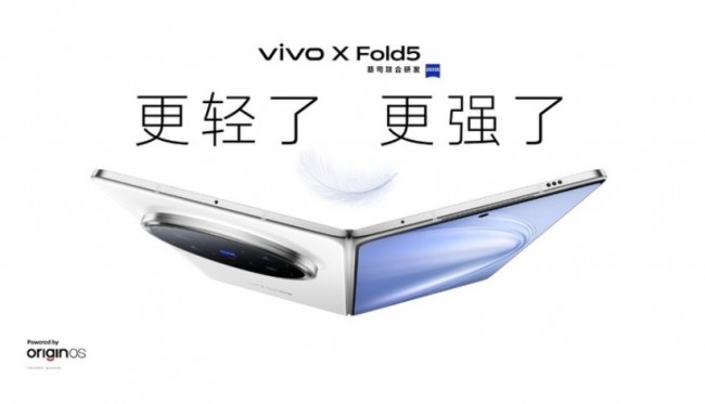 VIVO, 7월 2일 X Fold5 출시…폴더블폰 최초로 애플 기기와 호환