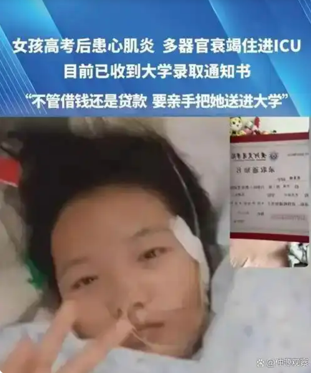 혼수 상태 빠졌던 소녀, 대학 합격 통보에 깨어난 감동 사연!