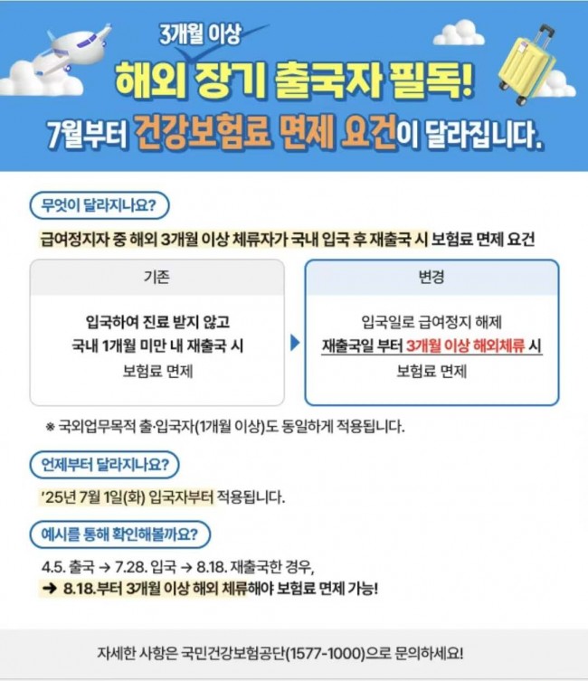 20250725193644_4984