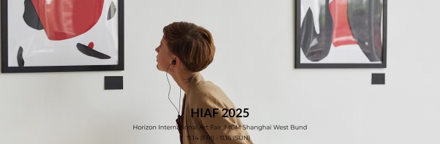 ‘HIAF 2025’ 11월 14일 개막… 韓 갤러리 JY, 서린 스페이스, 제주도 갤러리협회 참여
