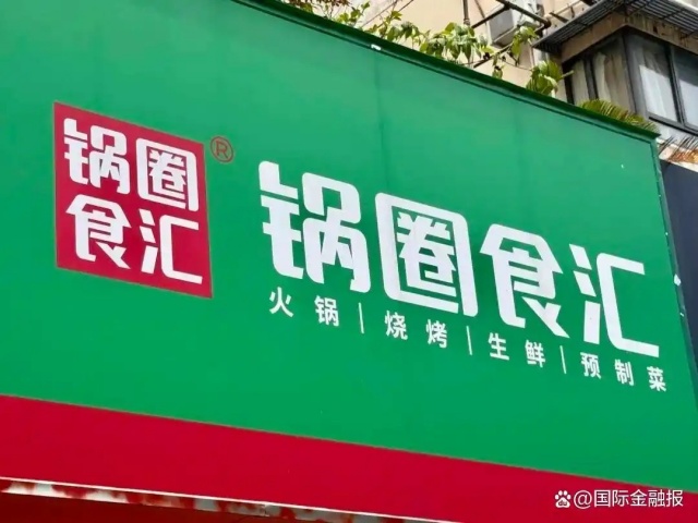 中 ‘집밥’ 겨냥한 궈취안, 외식 불황 속 홀로 웃었다